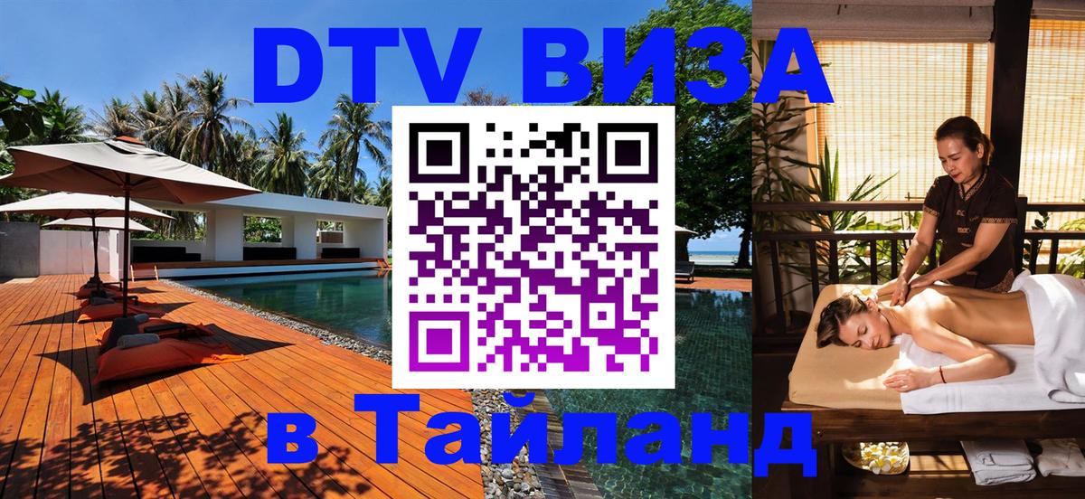 Сколько стоит DTV виза — актуальные цены, оформление даже без документов - 